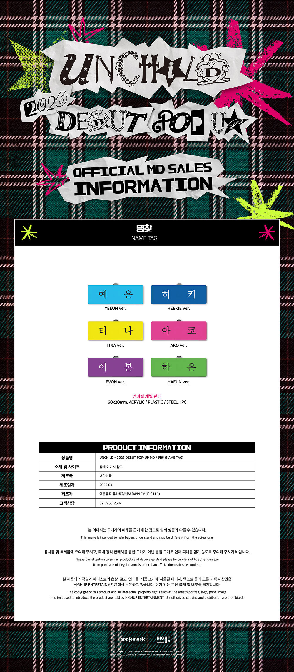UNCHIlD 2026 DEBUT POP-UP Goods - NAME TAG kpoptown.com